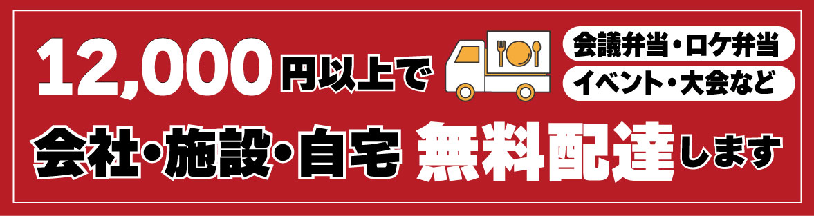 姫路 弁当 配達 デリバリー obento.