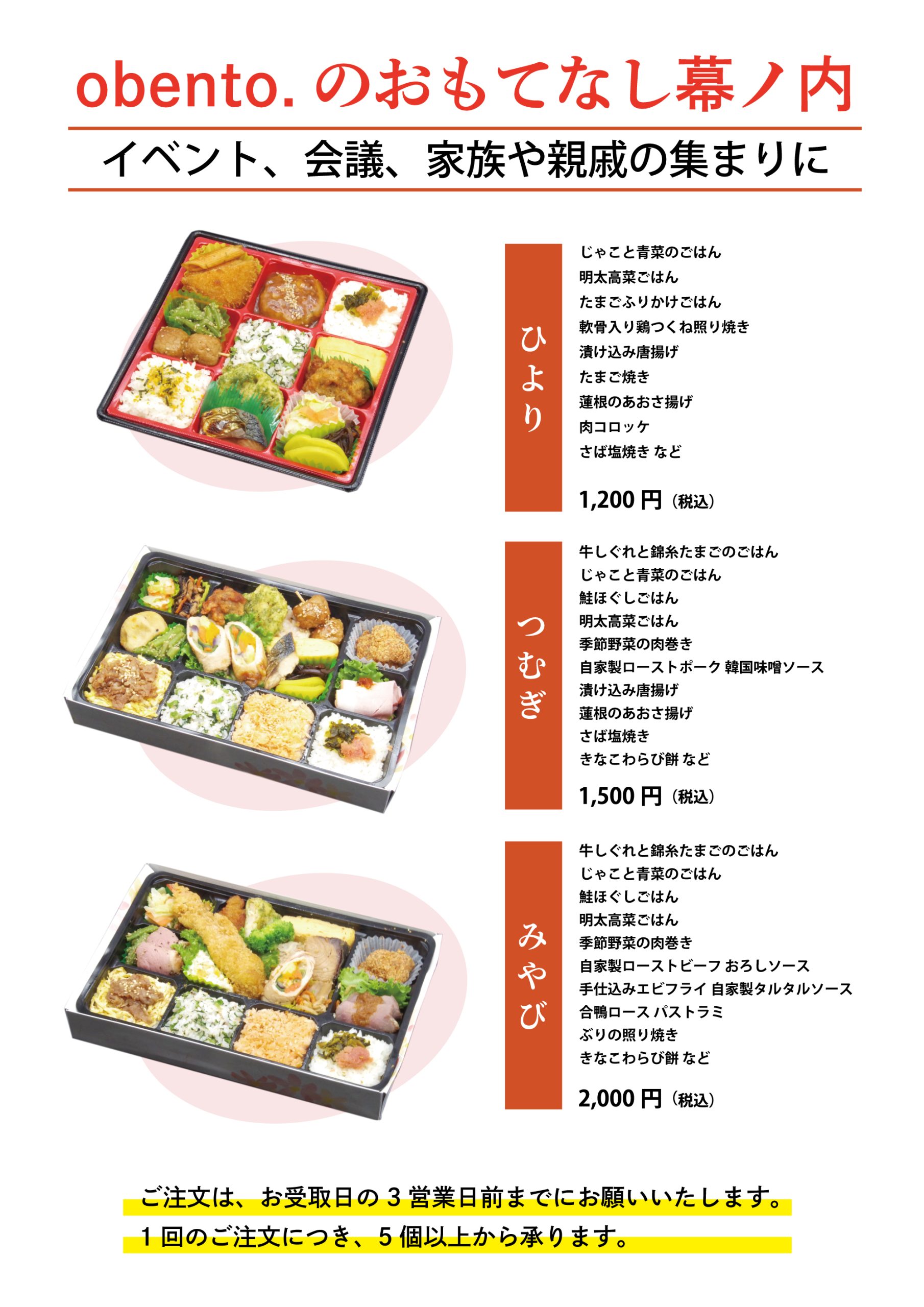 姫路 弁当 幕ノ内